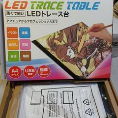 LED トレース台　極薄　A4サイズ　未使用　