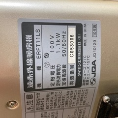 赤外線ヒーターの画像