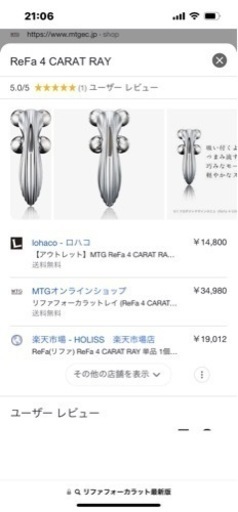 保証書付き、REFAよんから。