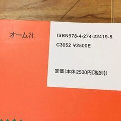 【美品】消防設備士１類　テキスト 問題集 ２冊まとめての画像