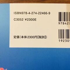 【美品】消防設備士１類　テキスト 問題集 ２冊まとめての画像