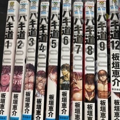 【10冊セット】バキ道 刃牙 レンタル落ち 2022/04/14