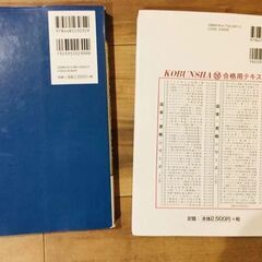 【美品】消防設備士５類　テキスト 問題集 ２冊まとめての画像