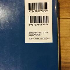 【美品】消防設備士５類　テキスト 問題集 ２冊まとめての画像