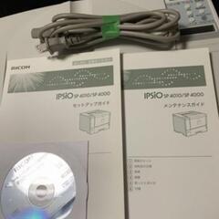 受け渡し者決定　エプソン　レーザープリンター　IPSiO SP4000用トナー　タイプ８５Ｂの画像