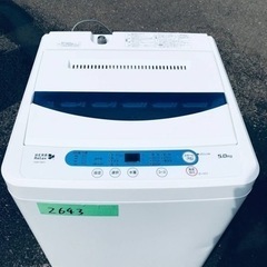 ②✨2017年製✨2643番 ヤマダ電機✨全自動電気洗濯機✨YWM-T50A1‼️