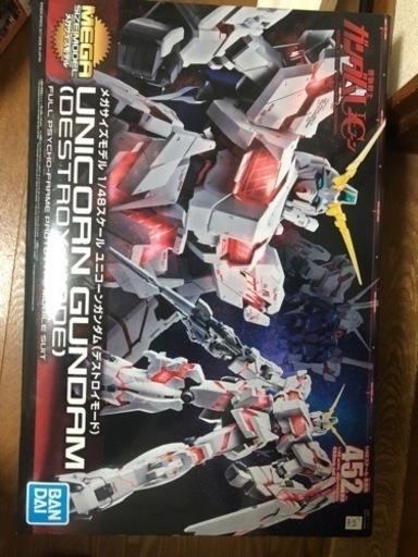 ガンプラ　メガサイズ　3台セット