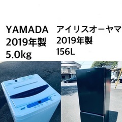 ⭐️★送料・設置無料★ 2019年製✨家電セット 冷蔵庫・洗濯機 2点セット