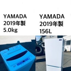 ⭐️★送料・設置無料★2019年製✨家電セット 冷蔵庫・洗濯機 2点セット