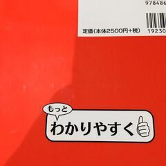 【美品　ほぼ過去問】消防設備士6類　公論出版の画像