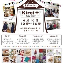 東京八丁堀の屋内型マルシェ - 中央区