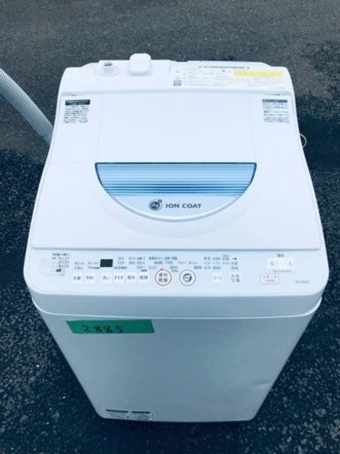 2885番 SHARP✨電気洗濯機✨ES-TG55L‼️
