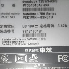 【美品】dynabook Core i3 ノートパソコン (配達可能)の画像