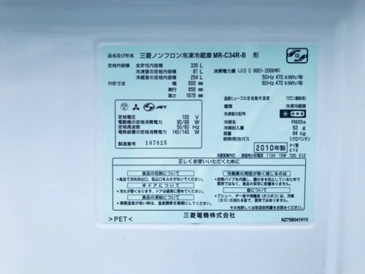 2897番 三菱✨ノンフロン冷凍冷蔵庫✨MR-C34R-B‼️