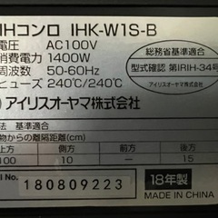 IHコンロの画像