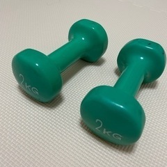 2kgダンベル×2個　1kgダンベル×2個