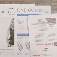  ベビービョルン ONE KAI Air メッシュ素材 シルバー 抱っこ紐の画像