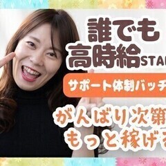 週払いOK★モクモク検査スタッフ！入寮歓迎＠甲賀市★土日祝休み/...