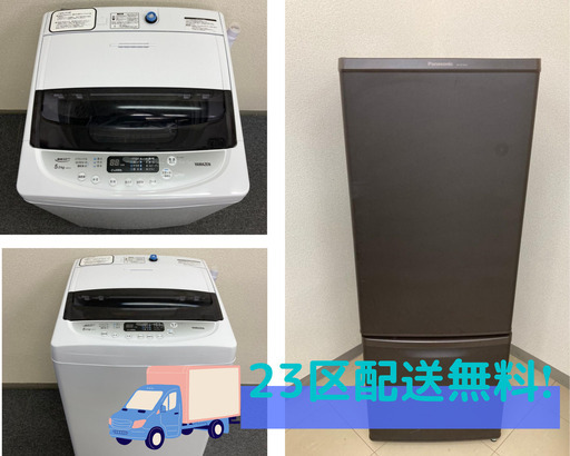 一都三県無料配送いたします！お得な家電セットもあります【新生活がはじまったこの時期！ぜひご注文を！】