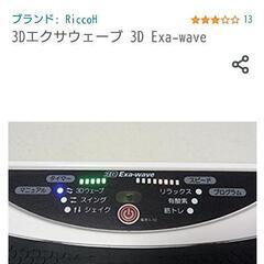 3DExa-wave中古の出品です。の画像