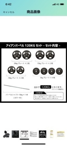 IROTEC アイアンバーベル　120kgセット