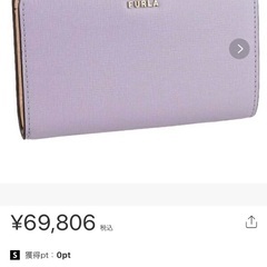 半額以下激安！ FURLA 財布 新品 定価7万円近く