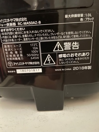 アイリスオーヤマ 炊飯器 マイコン式 5.5合 極厚火釜 銅コート 銘柄炊き分け機能付き ブラック RC-MA50AZ-B