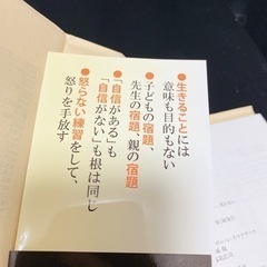 超美品！【⠀苦を乗り越える宿題  】の画像