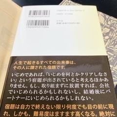 超美品！【⠀苦を乗り越える宿題  】の画像