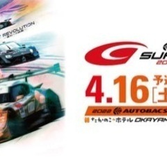 2022年　スーパーGT 開幕戦　観戦券