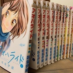 アオハライド 全巻