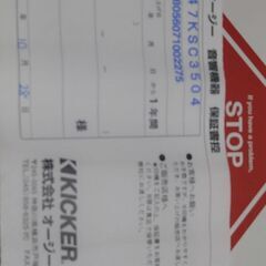 市内限定　ksc3504 スピーカー8.9cmの画像