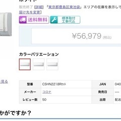 🌸18年製CORONA、激安‼️標準設置工事込み‼️本体保証1年間付き‼️          [商品番号:191]の画像