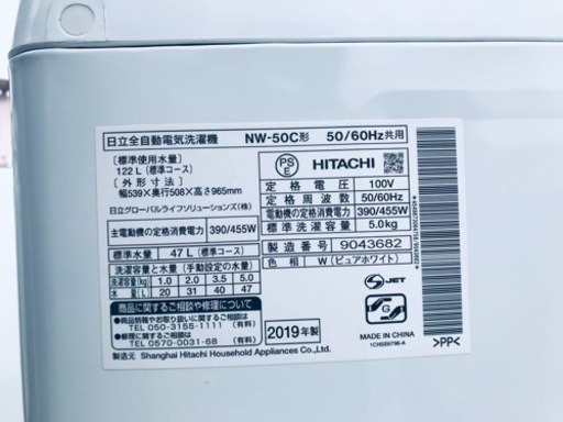 ①ET2778番⭐️日立電気洗濯機⭐️ 2019年式