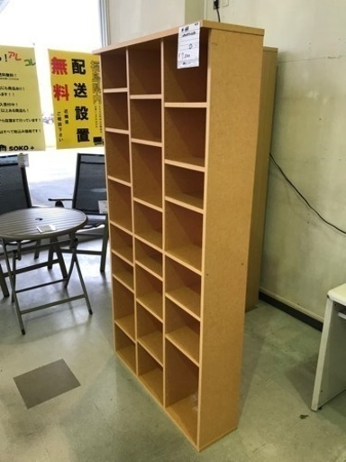 大収納本棚