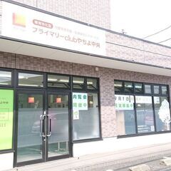 療育特化型　放課後等デイサービス　児童指導員募集中！の画像