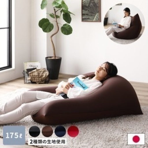 ビーズクッション 110cm×71cm 特大 ブラウン 日本製