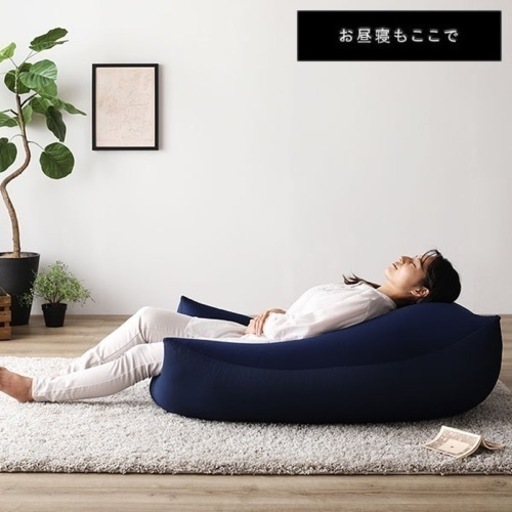 ビーズクッション 110cm×71cm 特大 ブラウン 日本製