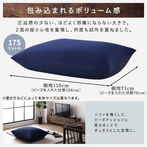 ビーズクッション 110cm×71cm 特大 レッド