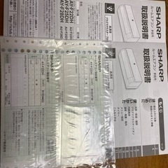 シャープ、高濃度プラズマクラスター付エアコン(お話中のため一旦停止中)