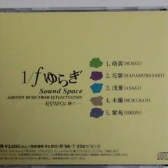 『1/fゆらぎ』Sound Space-RAMPOに捧ぐの画像