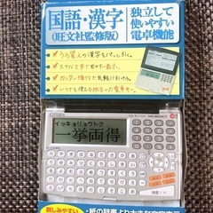 【新品】★シチズン★電子辞書★ED500★【未使用】の画像