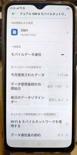 OPPO Reno A ブルー　Ram 6G　１ヵ月使用 保管品