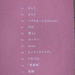 藤井風　CD love all serve allの画像