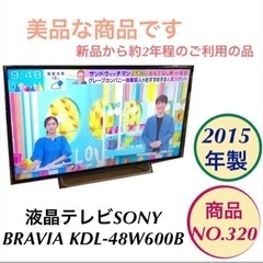 SONY BRAVIA 液晶テレビ KDL-48W600B 48インチ NO.320