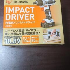 値下げしました。新品未使用 IRIS OHYAMA 充電式インパ...