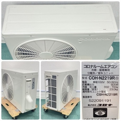 ＊標準取付無料＊安心の1年保証＊コロナ 2019年製 6畳用＊AC144＊リサイクルショップバンビ