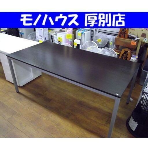 オフィスコム ミーティングテーブル 幅1800mm ブラウン 会議テーブル オフィステーブル 会議用 机 札幌 厚別店