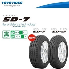 姫路飾磨区.TOYOタイヤ　SD7/SDK7 4本セット特別価格販売中
