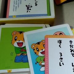 しまじろう　カードゲームの画像